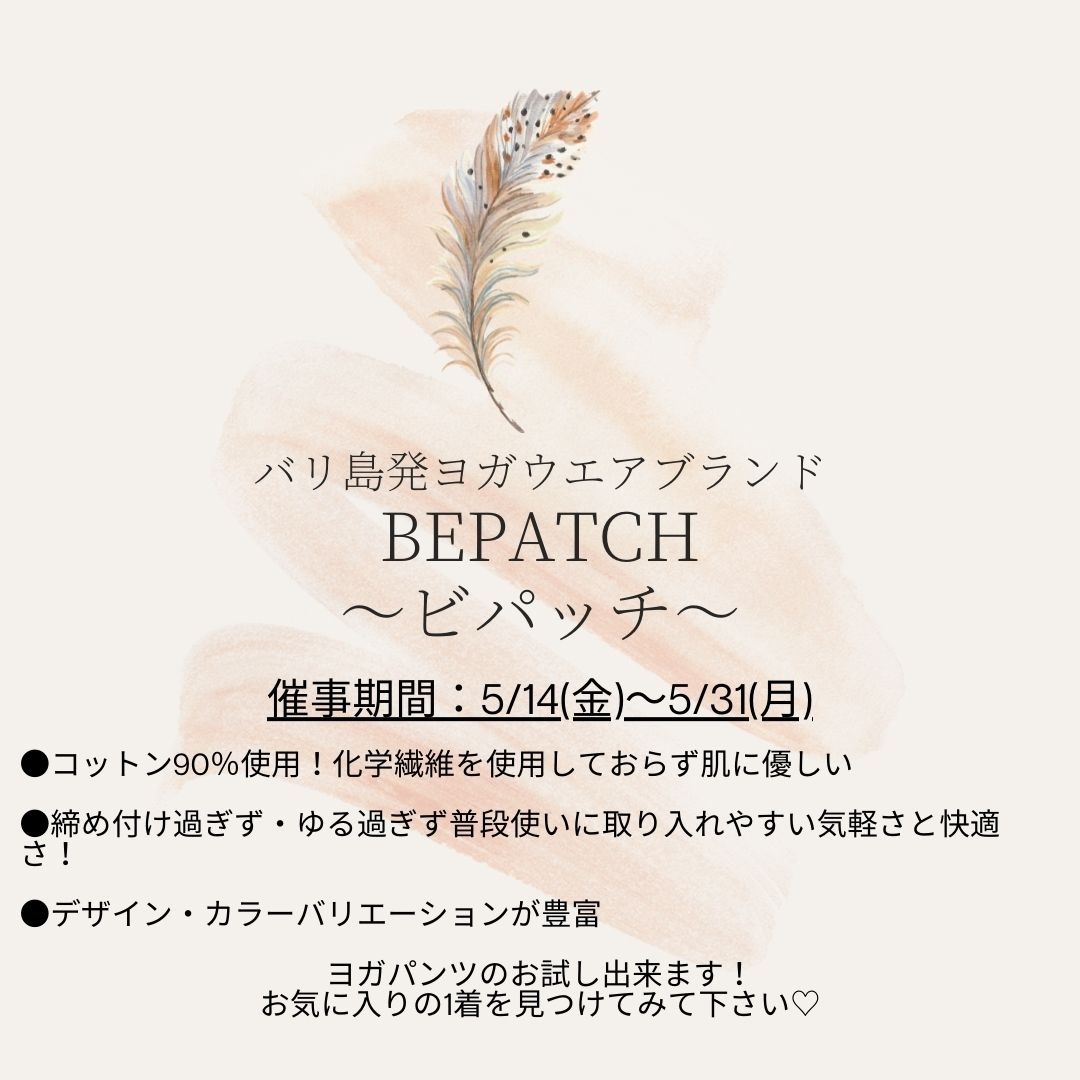 ヨガウエアBEPATCH販売会🌼